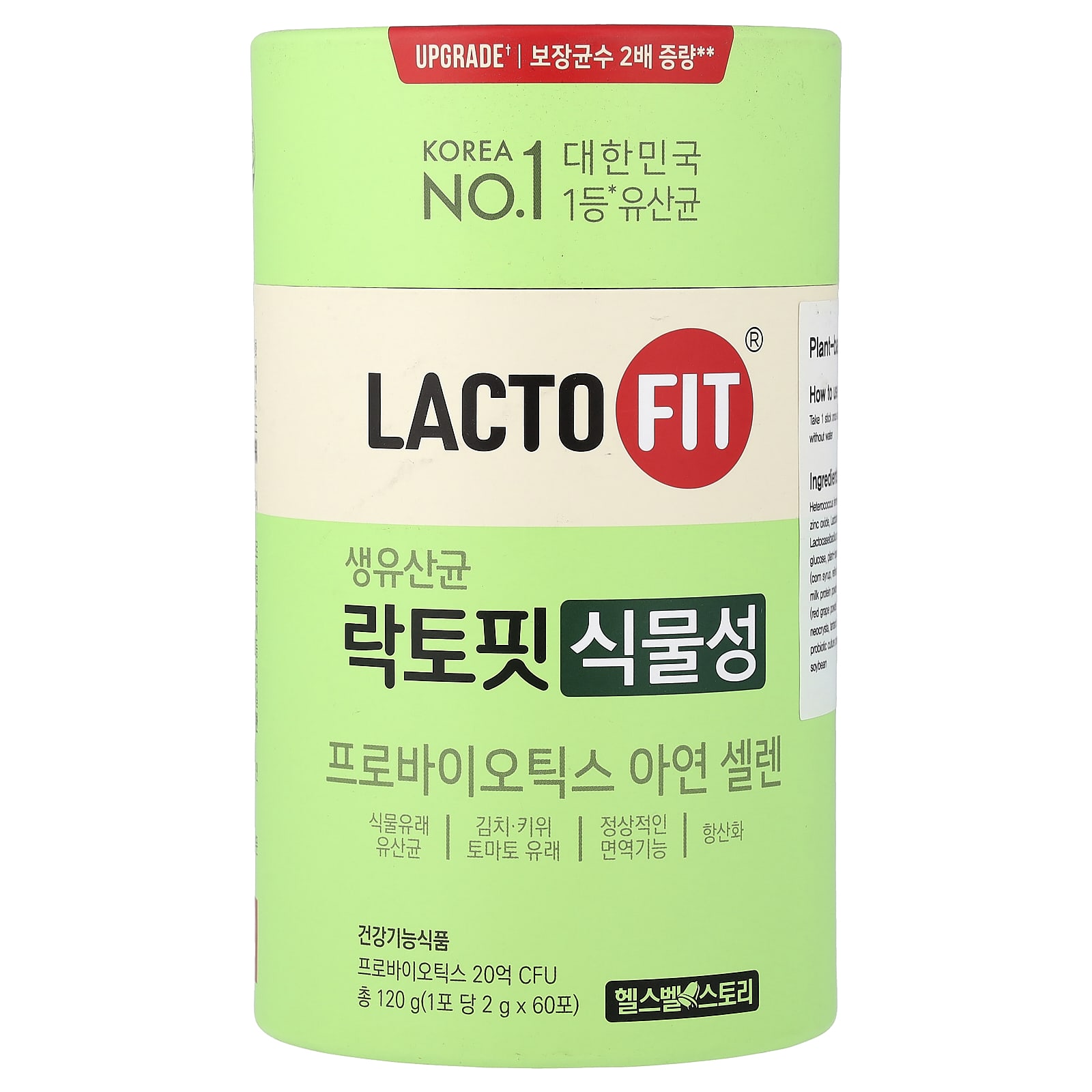 Lactofit Probiotics, Vegetable – 2 g — Tunisie